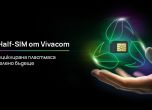 Eco Half SIM картите са от 100% рециклирана пластмаса и двойно по-малки размери от стандартните карти