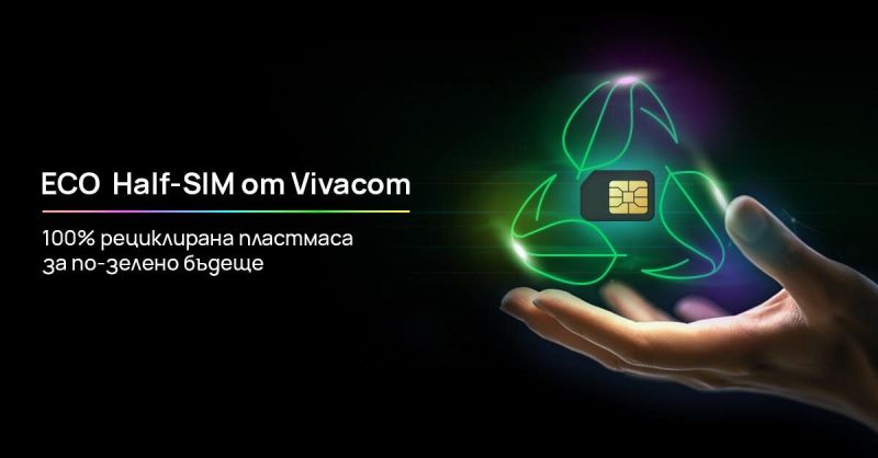 Eco Half SIM картите са от 100% рециклирана пластмаса и двойно по-малки размери от стандартните карти