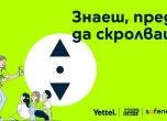 Образователната инициатива Digital Scouts продължава успешно своята мисия да помага на децата и младежите чрез игри и забавление да учат за рисковете във виртуалния свят. 