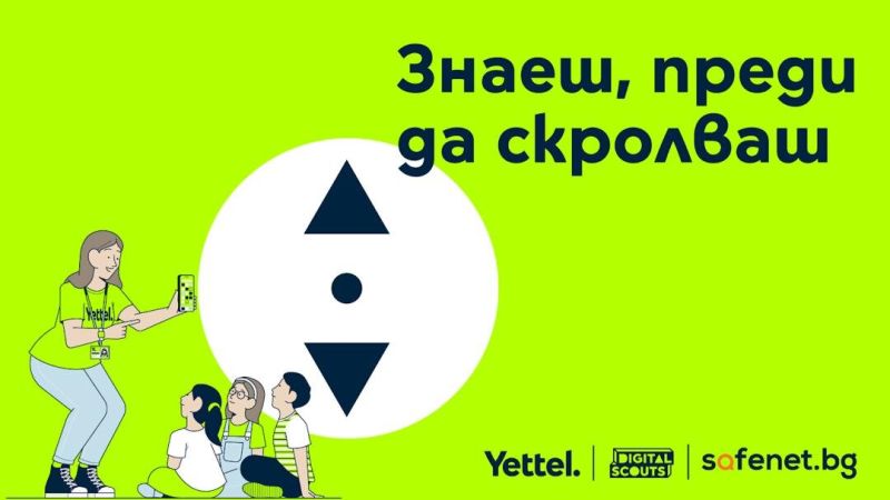 Образователната инициатива Digital Scouts продължава успешно своята мисия да помага на децата и младежите чрез игри и забавление да учат за рисковете във виртуалния свят. 