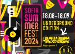 Sofia Summer Fest