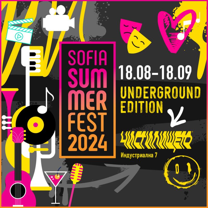 Sofia Summer Fest