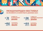 Плакат от JAM ON THE RIVER 2024