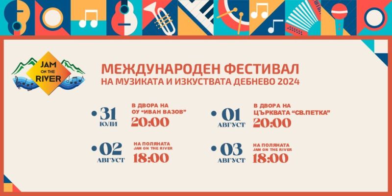 Плакат от JAM ON THE RIVER 2024