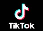 TikTok има над милиард активни потребители 