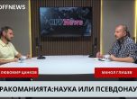 Манол Глишев и Любомир Цанков