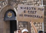 За втора поредна вечер граждани се събраха на протест пред сградата на парламента