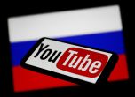 Руският YouTube, снимката е илюстративна