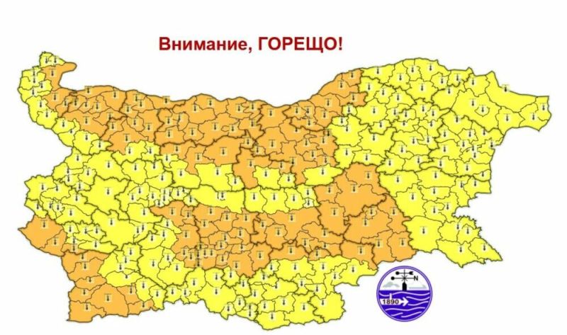 Оранжев и жълт код днес и утре - 13 и 14 август