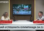 Теодор Борисов и Владимир Йончев в студиото на OFFNews