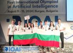 Български ученици завоюваха два отборни бронзови медала и златна награда на първата Международна олимпиада по изкуствен интелект (IOAI), която се проведе в Бургас от 9 до 15 август