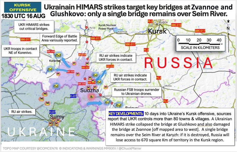 Оперативната обстановка в Курска област