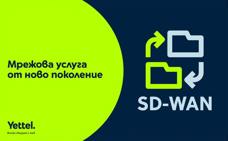 Yettel и CETIN стартират услугата SD-WAN за бизнес клиенти