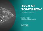 Tech of Tomorrow представя следващото поколение иновации на 26 септември