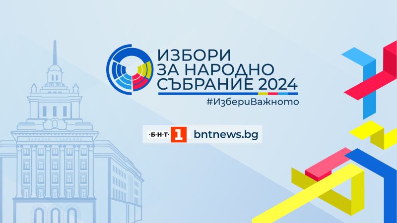 Българската национална телевизия 