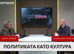 Манол Пейков и Калоян Константинов