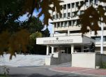 Министерството на външните работи 