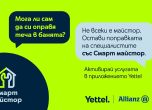 Yettel представя „Смарт майстор“ – домашния асистент за неочакваните битови ситуации