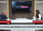 Ген.Атанасов в подкаста на OFFNews