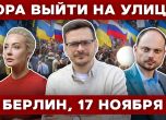 Иля Яшин, Владимир Кара-Мурза и Юлия Навална