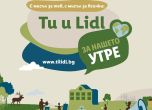 ''Ти и Lidl за нашето утре'', кампания