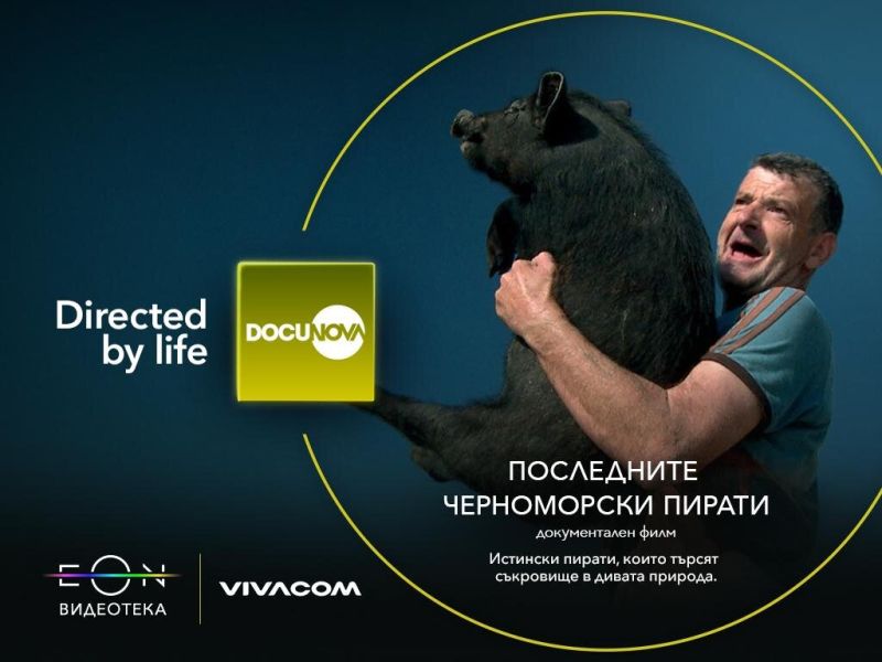 Vivacom добавя Docu Nova в своята EON Видеотека