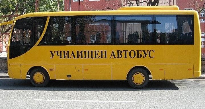 Училищен автобус