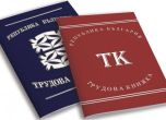 Трудова книжка