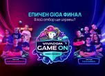 Vivacom GAME ON - състезанието, което промени правилата на играта на българската гейминг сцена, е на крачка от своя кулминационен момент! Само след 3 дни, на 24 ноември, Joy Station в София ще се превърне в арена на GIGA финала на епичната битка за титлат