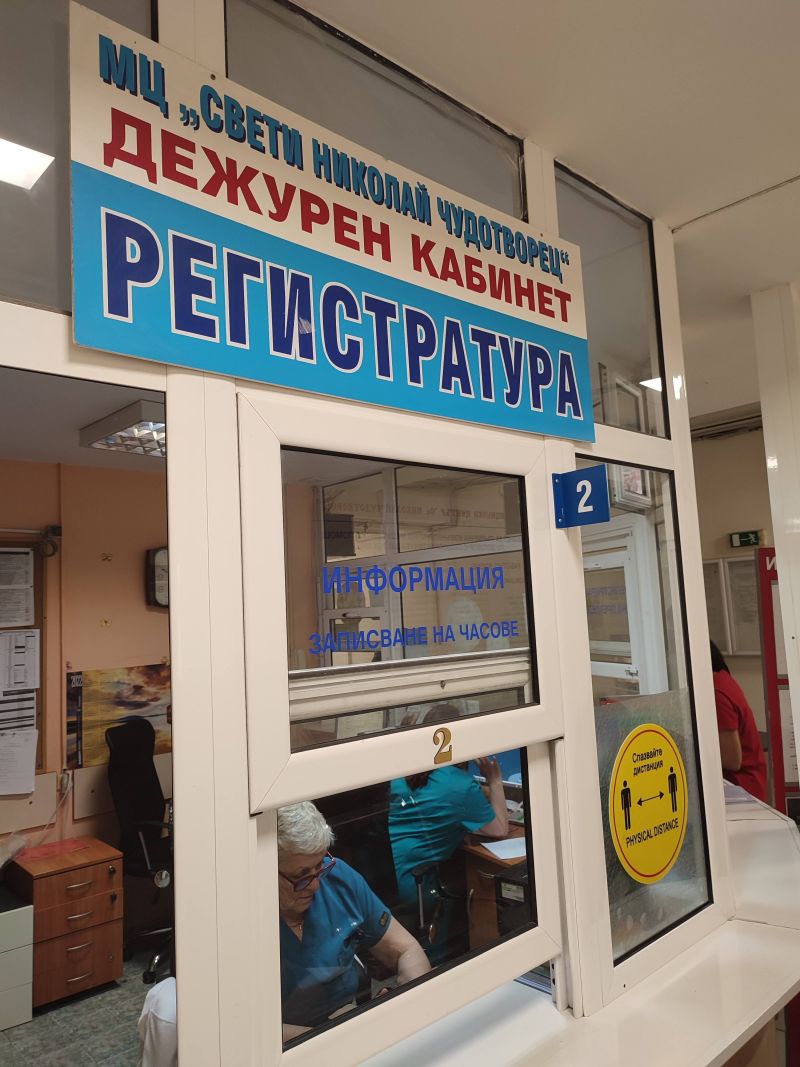 регистратура