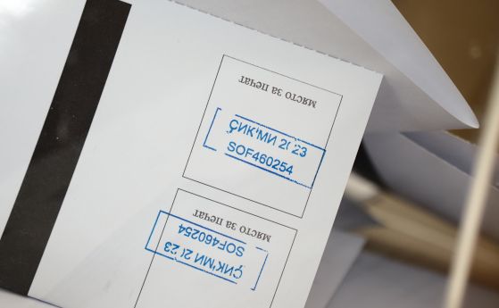 Подпечатана от СИК хартиена бюлетина