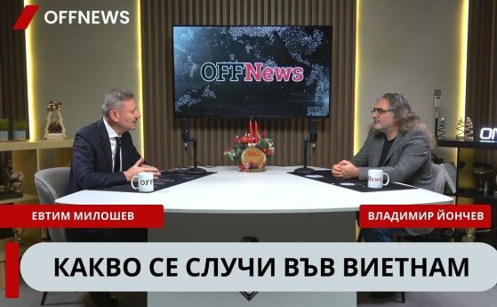 Евтим Милошев