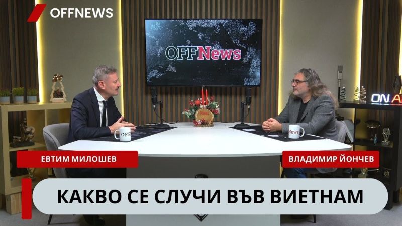 Евтим Милошев