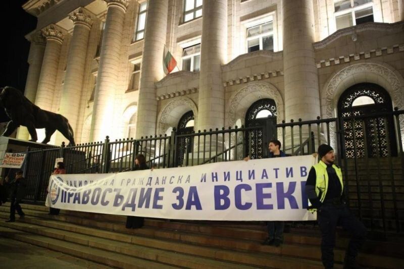 Правосъдие за всеки излиза на пореден протест