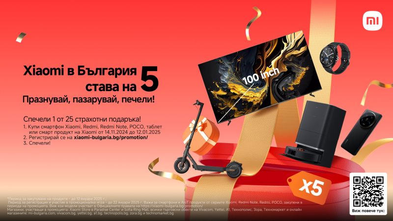 Празнувай 5 години Xiaomi България с уникални награди – 100-инчов телевизор, флагман ултра смартфон и още много страхотни продукти