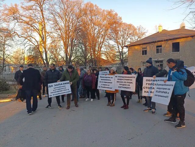 Протест в Стамболийски