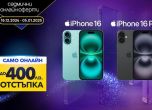 Vivacom предлага атрактивна зимна промоция на iPhone 16 и iPhone 16 Plus с до 400 лева отстъпка в онлайн магазина си