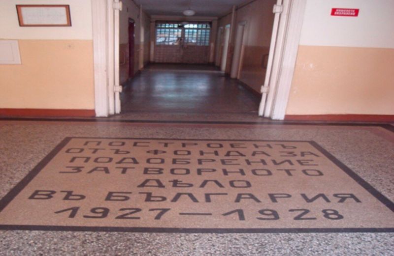 Врачанският затвор