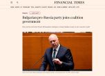 Публикацията за България в днешния брой на Financial Times