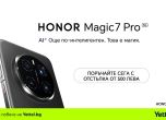 Yettel стартира предварителни поръчки за HONOR Magic7 Pro