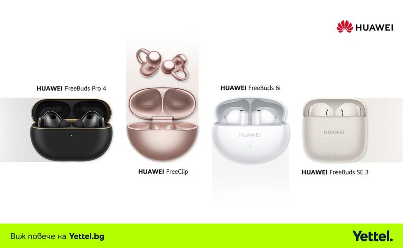 Yettel предлага цялата гама от нови слушалки на HUAWEI