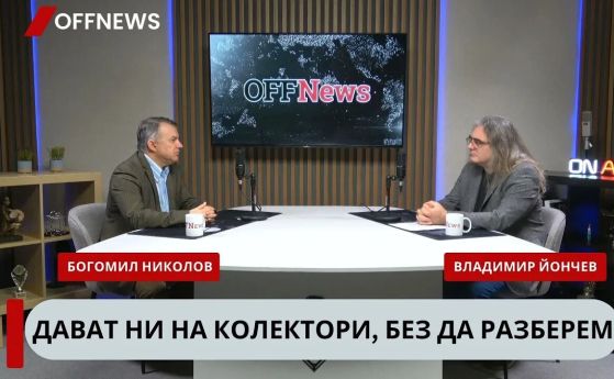 Богомил Николов