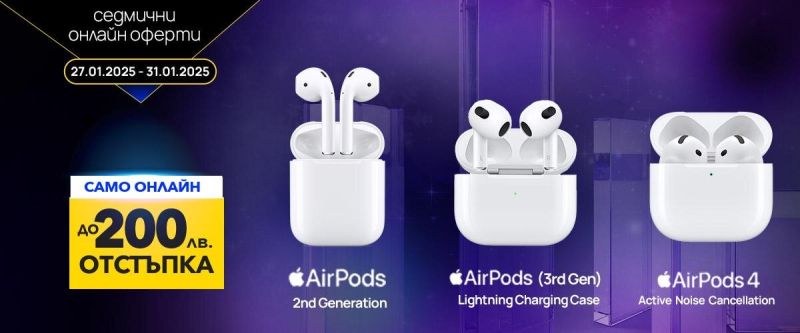 Vivacom предлага специална онлайн оферта с до 200 лева отстъпка на слушалки Apple AirPods