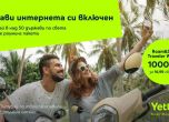 По-изгодни пътувания по света с обновените роуминг пакети Roam&Surf Traveler от Yettel