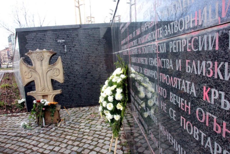 Почит пред жертвите на комунизма