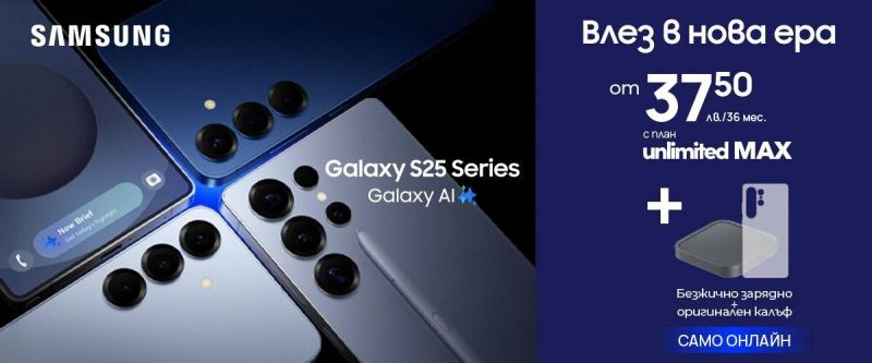 От днес Vivacom предлага дългоочакваната серия Samsung Galaxy S25 в магазините и онлайн на vivacom.bg с ексклузивна оферта – на лизинг без оскъпяване в комбинация с планове Unlimited