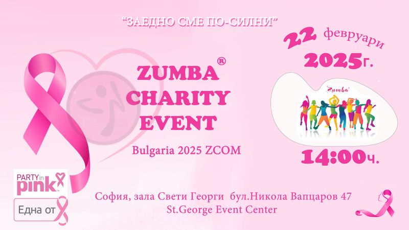 Зумба парти с кауза срещу рака на гърдата: Party in Pink™ Zumbathon® България продължава партньорството с фондация ''Една от 8''