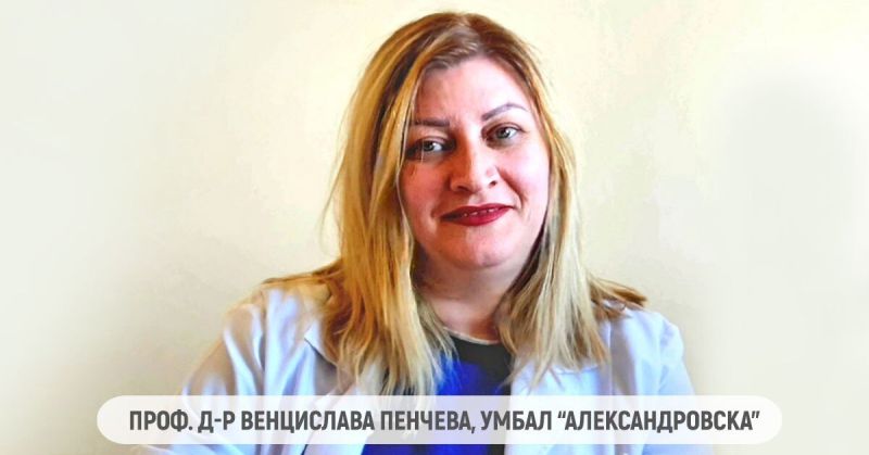 Проф. д-р Венцислава Пенчева, началник Белодробно отделение на Клиника по Пропедевтика и Вътрешни болести, УМБАЛ