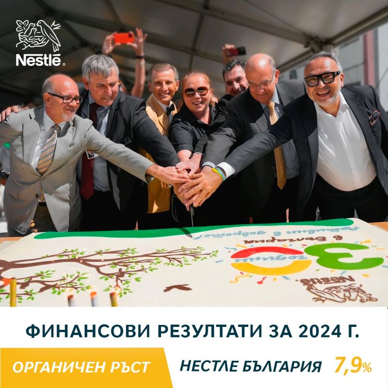 Нестле Групата отчита органичен ръст от 2,2% през 2024 година