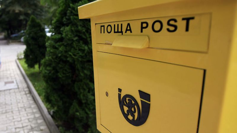 Вестоносците празнуват днес